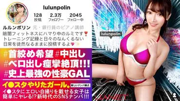 【Runaway SEX Monster】A former bank employee and piano instructor posts erotic selfies on Instagram, gets picked up on social media!! Trained in the dark on a trampoline, she squeezes out sperm in an ultra-riding position! The M girl who loves irrumatio and strangulation begs, 'Hit me more!!' While scattering ejaculations, the F-cup girl reaches climax with her tongue out and keeps coming! !!【Instagram girl I want to do. No. 14】
