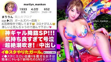 390JNT-026 - Maririn