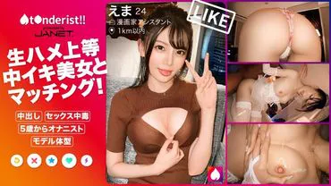 [Raw Sex is the Best, No Sexual Harassment Allowed] Recently broke up with her ex-boyfriend due to s sexual harassment, ts manga assistant (working from home) matched with me! A thoroughbred in erotica who started masturbating at the age of 5, she's also excellent at fellatio! Her super-sensitive pussy goes crazy and squirts when penetrated! I'll devour her flawless body with beautiful breasts, buttocks, legs, and no blind spots!! [t●nderist!!]