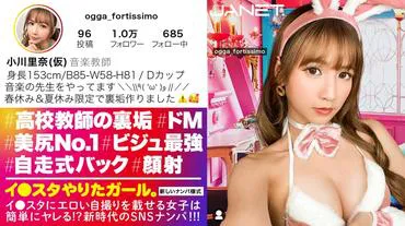 【The Sexy Hidden Account of a Female Teacher】A music teacher who transforms into a gal during spring break is picked up on social media!! The teacher with the strongest eyes and super nice butt, who is definitely being used as a masturbation tool by all male students!! If this gets out at school, expulsion is certain, a thick compliance SEX!! A M-type woman who feels pleasure from spanking is climaxing repeatedly while spreading her ejaculation!!