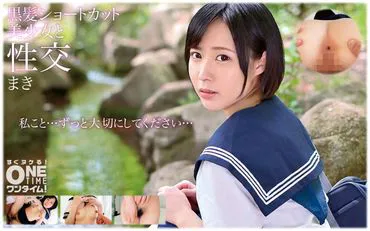 黑发短发美少女性交 卷