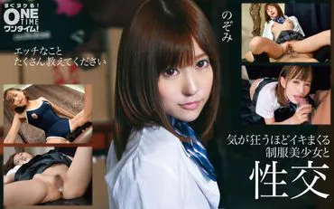 The uniformed beauty goes wild with passion in a mind-blowing sexual intercourse with Nozomi.