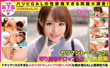 393OTIM-229 คลิปหลุดน้องคานะ! KANA