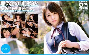 Memories of the Schoolgirl and Sex to the Point of Madness MAYU