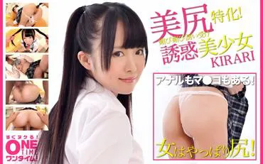 Specialized in beautiful buttocks! Flirting and tempting beautiful girl KIRARI