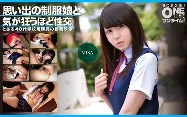 与制服女孩的疯狂性交 MISA