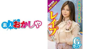 Sakurai (26) -> Sakurai (26 tuổi).