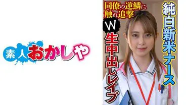 พยาบาลชุดขาว ขาวจนกระแทกใจ- ซูซู ทามะ