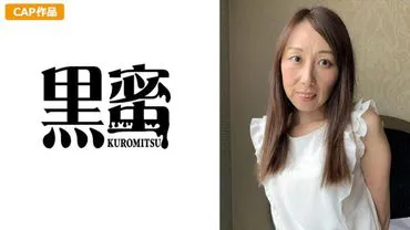 Yuko (45)