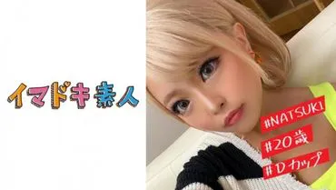 Natsuki (20) -> Natsuki (20 tuổi)