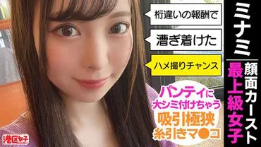 Minami (22)