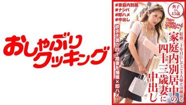 404DHT-0533 Noriko Pies อายุ 43 ปี