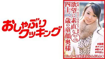 404DHT-0536 Yuna san อายุ 42 ปี