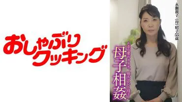 Incest between mother and son - a twisted form of love. The mother and son are falling into depravity. Akiko, 55 years old.