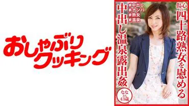 404DHT-0830 ปลอบใจคุณป้าวัย 40s Nana, 43 ปี