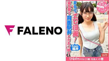 Hinano chan (23)