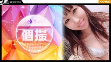 aina Gachi amateur internal ejaculation personal shooting