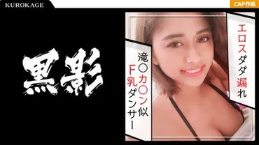 Amateur Individual Recording by Aisha Gac