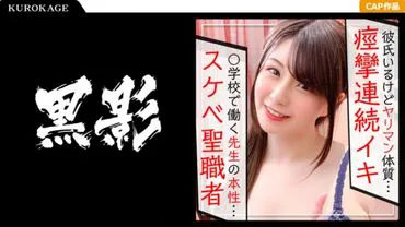 Even a clergyman can be a total bitch in private☆ Recordings of the scandalous behavior of a teacher working at an elementary school, caught on camera by the education board, causing a stir. lol