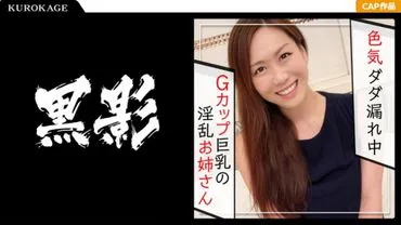 Amateur individual photography! A promiscuous sister who broke up with her husband and has sex 5 times a week "I want to film it because I want to see it" The ultimate paizuri with G-cup big tits wrapping around the penis is a must-see!! Still recruiting casual friends ww