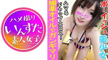 【世界最高峰】这个世界上最想播种的女人！男儿气概的超绝美女帅哥和媚药油按摩SEX。那样强势的孩子完全变成了女孩子，渴望中出♀【・个人拍摄】