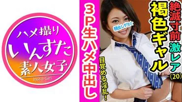 露卡酱JD2年☆淫乱辣妹堕落篇☆天然褐色爆乳身材穿上制服后色情修正极其严格变得极其淫乱♪3P阴茎太棒了，腰扭得像波浪一样吃阴茎☆小麦色阴部啪嗒啪嗒地射出白色精液SEX♪