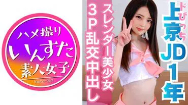 [3P] Rino-c, 19 years old ☆ Shaken by a large amount of semen equivalent to four testicles mixed in the vagina, her whole body trembles ♪ She is hammered alternately and can't rest, cumming endlessly in a righteous double penis seeding battle with no knowledge of her parents' struggles as a one-year-old JD who moved to Tokyo.