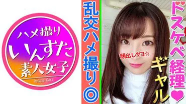 [4P orgy/personal shooting] 25-year-old cute and clean-looking little bitch Icka-chan. A beautiful accountant who loves men with her cute techniques, takes in a pick-up guy's penis deeply! She squeezes out s semen with her shaved pussy!