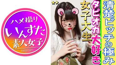 【Groupe de sexe libre・Photographie personnelle】Deux filles♀La chatte est tout le monde est un démon★La fille universitaire que j'ai emmenée est une salope claire et délicate et trop érotique！Après avoir éjaculé en suppliant de jouir, il a eu les yeux blancs et a atteint l'orgasme！