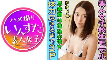 [3P] [Visage complet exposé] Séance photo personnelle avec J☆layer, amateur de 18 ans [Premier sexe multiple 3P] Je lui baise la chatte encore et encore et ses yeux sont en noir et blanc [Amateur]