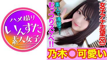 Reika, a 20-year-old goddess-level beauty descends! A perverted girl aspiring to be an announcer who drips love juice just by having her private parts photographed ♪ Screaming
