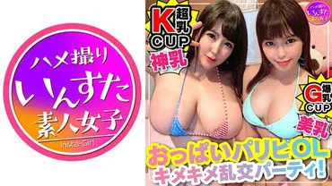 Cảnh báo: Quá gợi cảm. Hai cô nàng văn phòng ngực K-cup đã thức tỉnh với tình dục tham gia vào một cuộc trò chơi hoang dã, với một người trinh nữ trải qua nều cực khoái mãn nguyên. Vẻ đẹp trong sáng nhảy múa và uốn éo trong niềm vui cho đến k hoàn toàn được "gieo hạt".