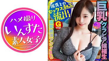 คนสมัครเล่น คัพG ผู้สมัครนมใหญ่