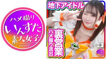 Private Individual Photography Session with 18-Year-Old Semi-Underground Idol and a Chubby Otaku - Leaked Sex Footage