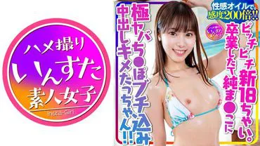 [Sucking on a young girl] Tight and fresh 18-year-old. Just graduated virgin pussy gets filled with a dangerous dick and creampied! Sensitivity increased by 200 times with erotic oil! Reached orgasm with a creampie and fell into pleasure! [I love beef bowls]
