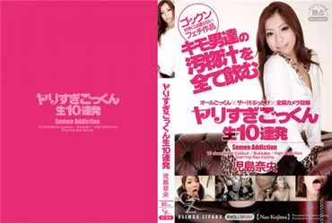 CLIMAX ZIPANG - Excessive Cum Swallowing, 10 Shots of Live Action