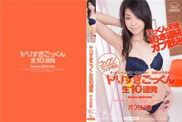 Climax Zipang - Nokawa Norika: 10 Consecutive Swallows of Too Much Cum