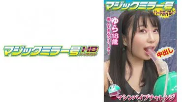 Yurachan