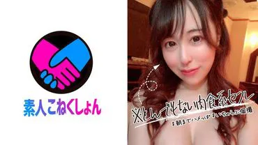 All-night playful sex with a carnivorous, big-breasted, casual girlfriend! While writhing her super erotic sensitive body, she says, "Ah~ I'm cumming~♡" as her bouncy, bouncy huge breasts shake, and she experiences multiple orgasms! [It's rare to meet this girl, so this is a precious POV video.]