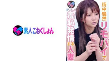 [Mabu's F-cup breasts!] × [Too erotic, chubby style!] A super good mature wife with a sexy vibe! When they shortened the distance between them on a remote date, they were caught in the park! However, the situation was so obscene that her reason collapsed on its own, and a wild brain-dead wife was born! She got so excited that she kept coming with her wet pussy! Overwhelmed by her too obscene sweet body!!