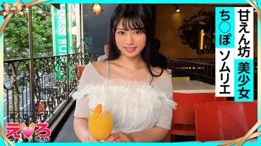 Eri-chan (21) Amateur Hoihoi, Erokyun, Amateur, Beautiful Girl, Pure, Black Hair, Cosplay, Hidden Camera Filming, Documentary