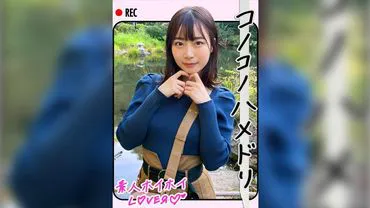 M.W(21)  Lover・・Female College Student・Obsessive Woman・Squirting・Pure・Couple・Facial・Voyeuristic Filming