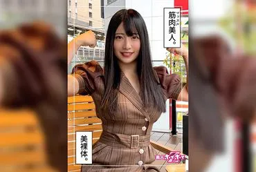Yocchan (26)  Hoipoi Z, , Beautiful Girl, Athlete, Big Breasts, Facial, Homemade, Trainer, Public Servant, 2 Shots, Documentary.