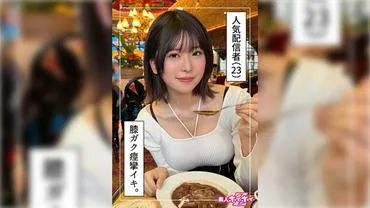 Asumi (23) Amateur Wham-Wham Z - Amateur - Documentary - Hidden Camera - Beautiful Girl - Older Sister - Big Breasts - Beautiful Breasts - Waistline - Tall - Facial