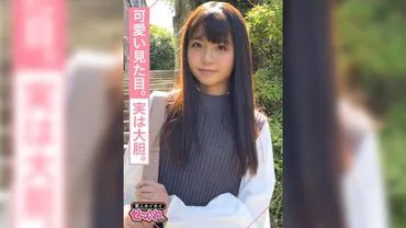 夏香(21)搭讪・炮友・酒鬼・爽朗・美少女・清纯・黑发・微乳・颜射・自拍