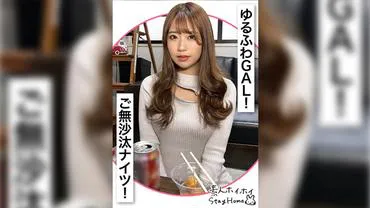 WAKU(24)【 Wham-Wham StayHome/Bringing Home at Home//Beautiful Girl/Gal/Big Breasts/Hourglass Figure/Beautiful Butt/Fair Skin/Vibrator/Squirting/Hidden Camera/Personal Shooting/Documentary】
