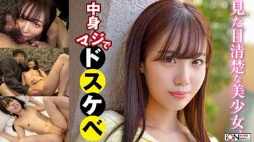 I made a promise to meet a healing-type beautiful girl through SNS DM, but when we met, she turned out to be very erotic!