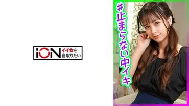 Rina, who can't stop climaxing from the super sensitive vagina that goes wild with insertion