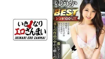 If you're going to pull out with big breasts, this is it! Yukka BEST Selected just for you! Many rare scenes in this premium selection! Yuka Tachibana
