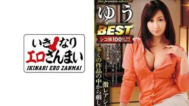 ถ้าอยากคู่กับยู เลือกเลย! Kawakami Yu ที่ดีที่สุดสำหรับคุณ คัดสรรมาอย่างพิถีพิถัน! คัดสรรฉากหายากระดับพรีเมี่ยมมากมาย!